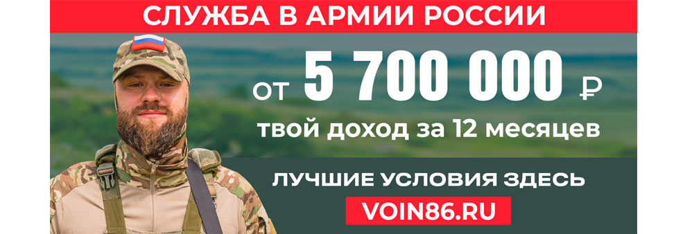 Присоединяйся к СВОим