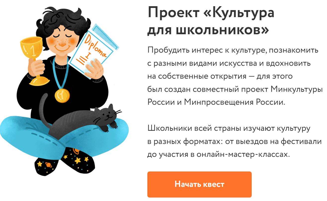 Онлайн-квест «Традиции народов России»