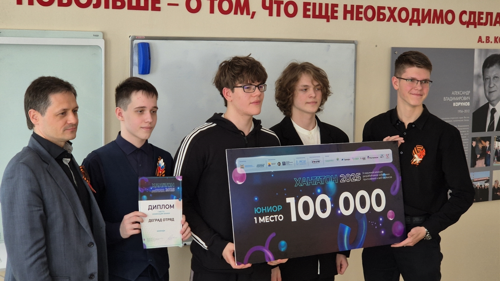 Команду гимназистов поздравил глава города.
