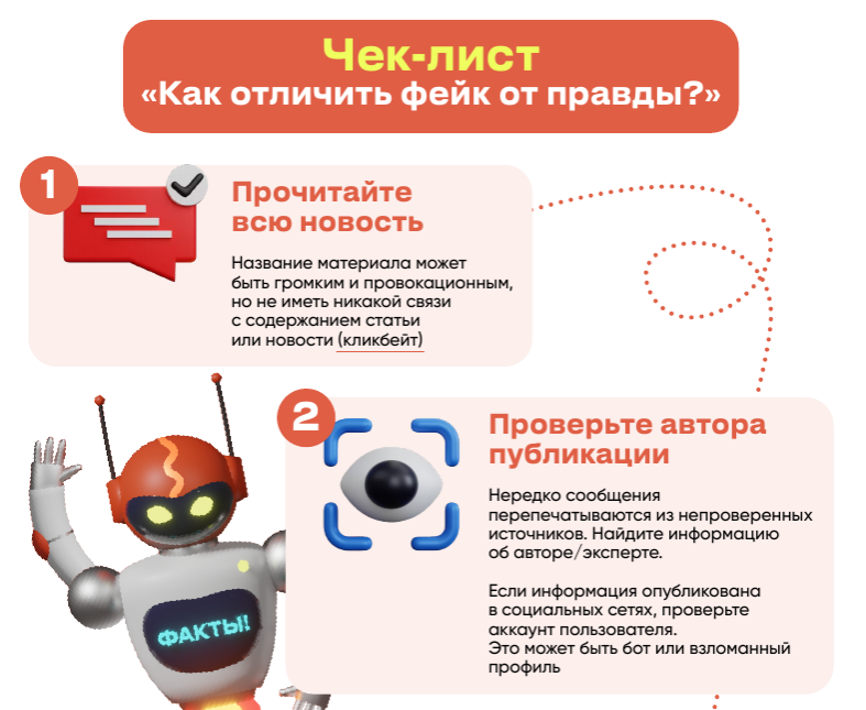Виртуальный мир глазами детей.