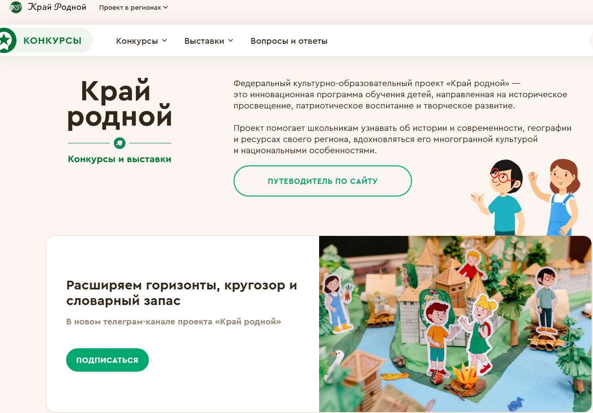 Старт детского творческого конкурса «Мульт-Югра».