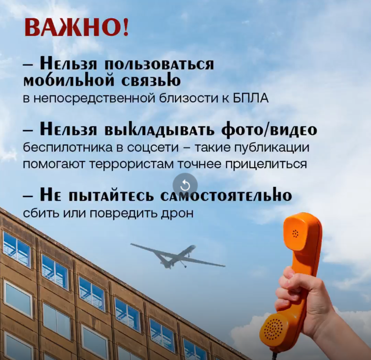 О действиях в случае возникновения угрозы применения противником различных средств вооружения.