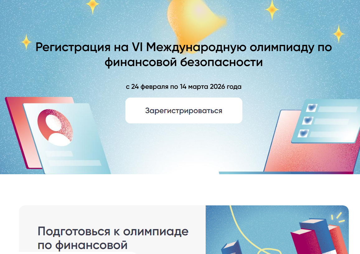 О проведении тематического урока по финансовой безопасности «Темная сторона ИИ» .