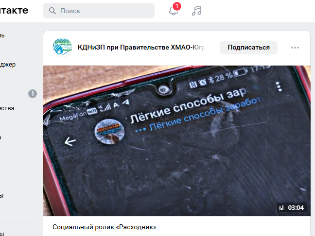 Не стань &amp;quot;расходником&amp;quot;!.