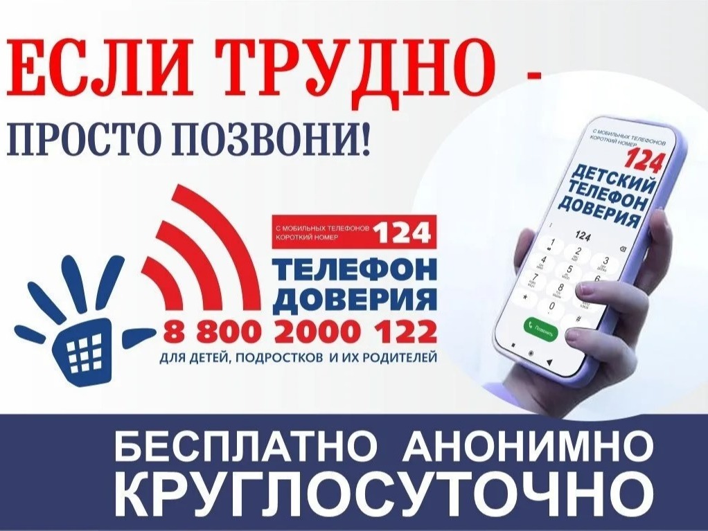 Экстренная психологическая помощь населению.