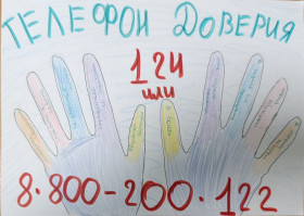 Гимназисты Югры присоединились к Неделе информирования о Детском телефоне доверия! .