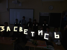 Соблюдаем ПДД.