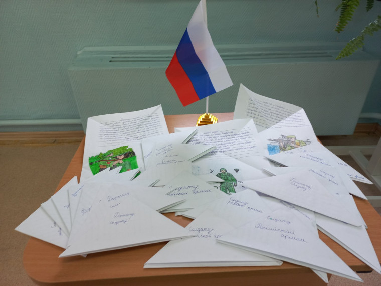 Акция "Письма солдату".