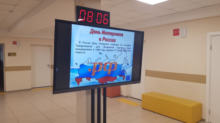 Ежегодно 30 сентября в России отмечается День Интернета..