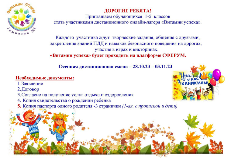 "Витамин успеха" приглашает.
