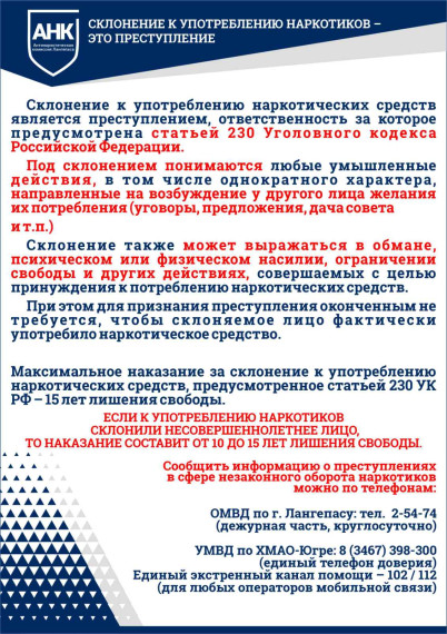 Акция «Сообщи, где торгуют смертью».
