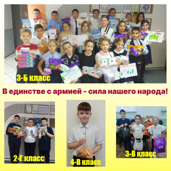 Акция «Новогодний подарок солдату».
