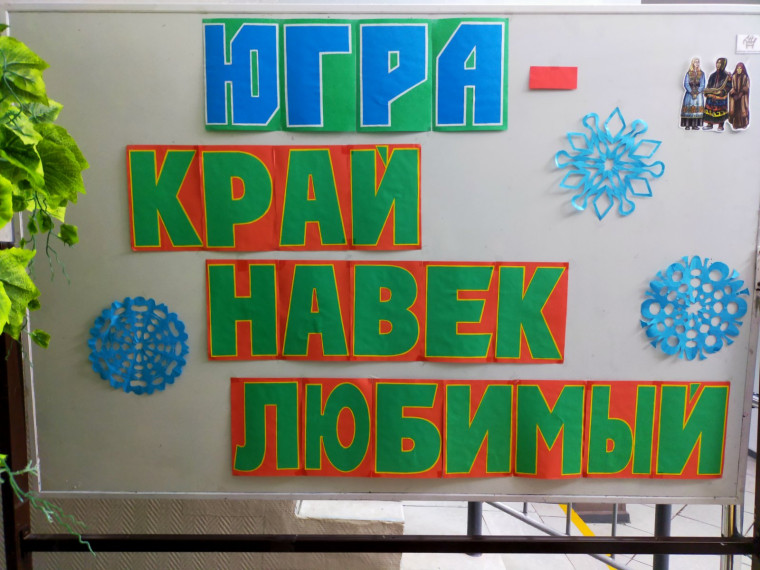 Край родной, навек любимый!.