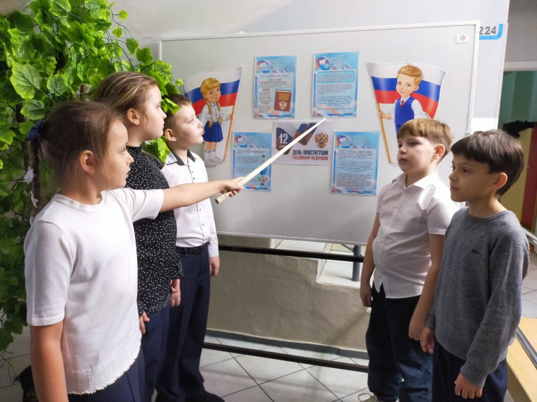 День Конституции.