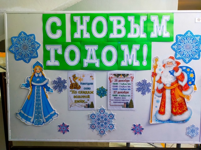 Новый год — самый долгожданный и любимый праздник.