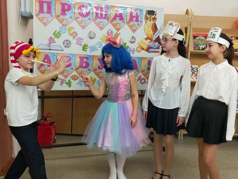 «Прощание с Азбукой».
