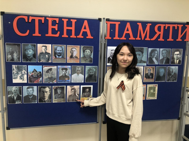 Акция Стена памяти.