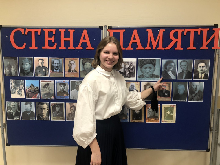 Акция Стена памяти.