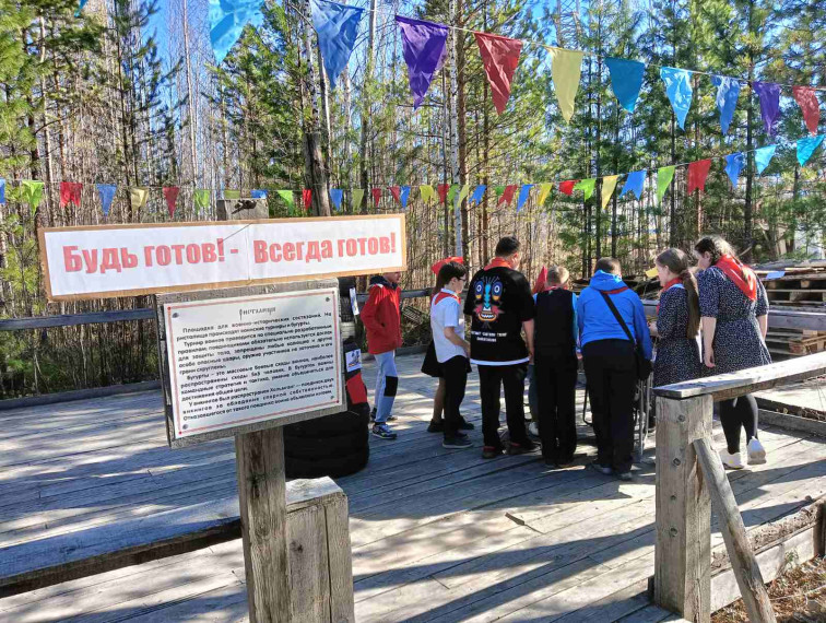 День пионерии.