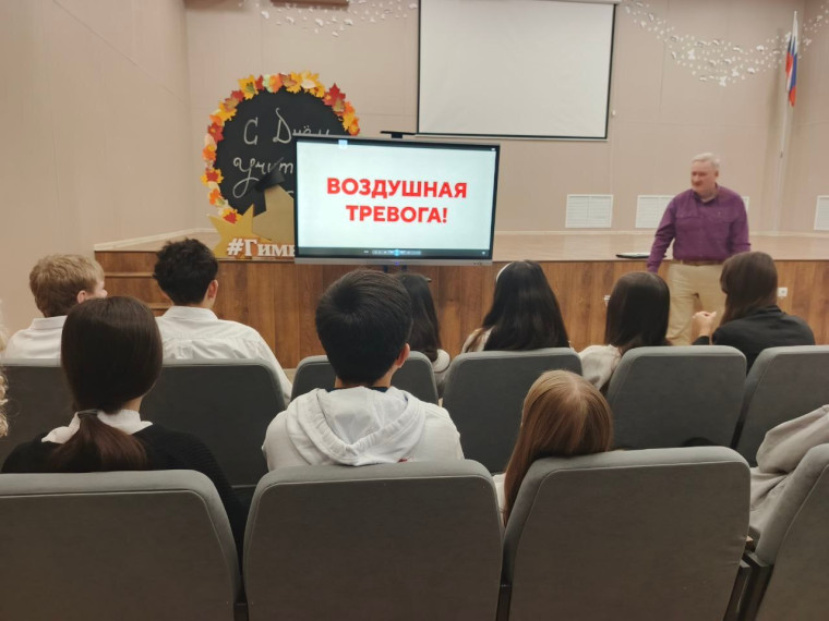 В гимназии прошёл Урок культуры безопасности, посвященный Дню гражданской обороны России.