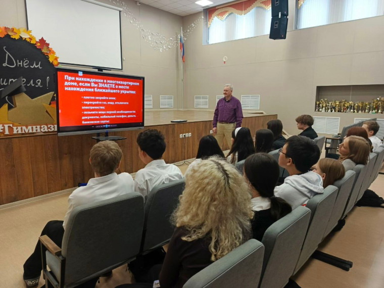 В гимназии прошёл Урок культуры безопасности, посвященный Дню гражданской обороны России.