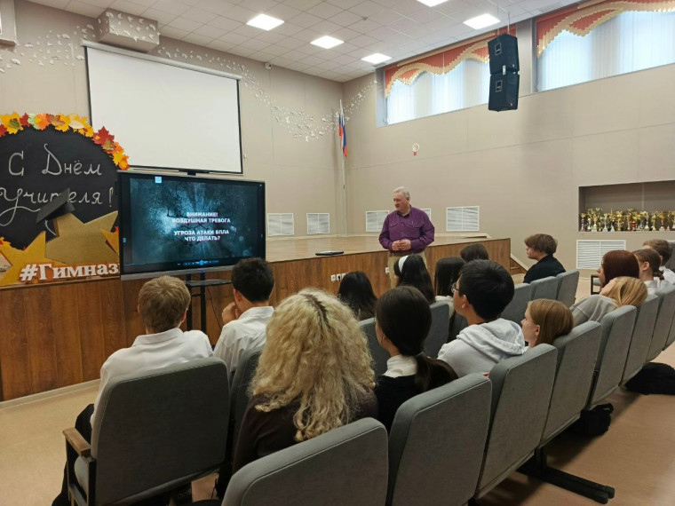 В гимназии прошёл Урок культуры безопасности, посвященный Дню гражданской обороны России.