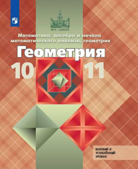 Геометрия