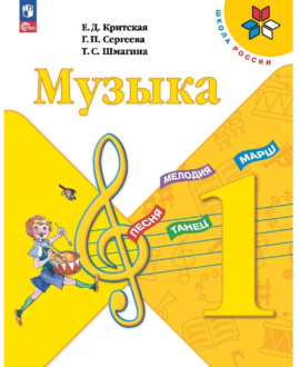 Музыка