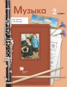 Музыка