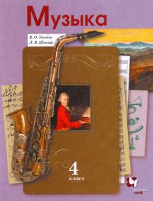Музыкка