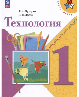 Технология