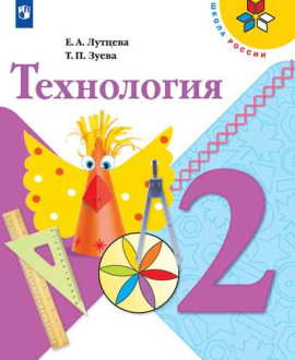 Технология