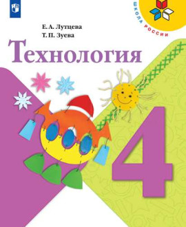 Технологии