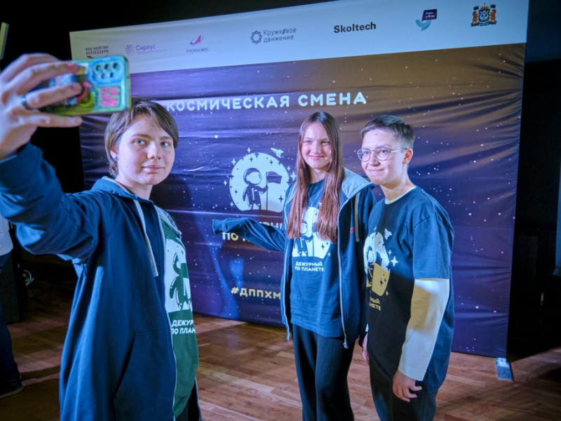 В Ханты-Мансийске состоялось торжественное открытие Космической смены «Дежурный по планете».