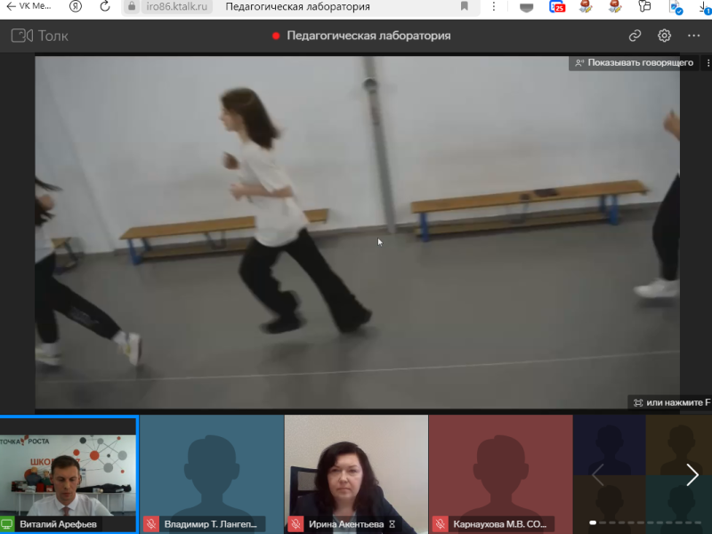 Педагогическая лаборатория центров "Точка роста".