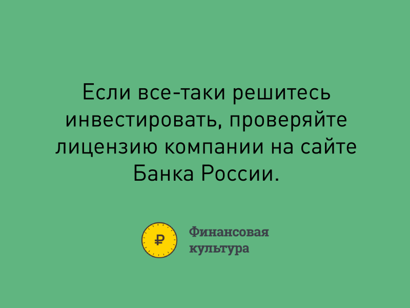 Как не стать жертвой FOREX.