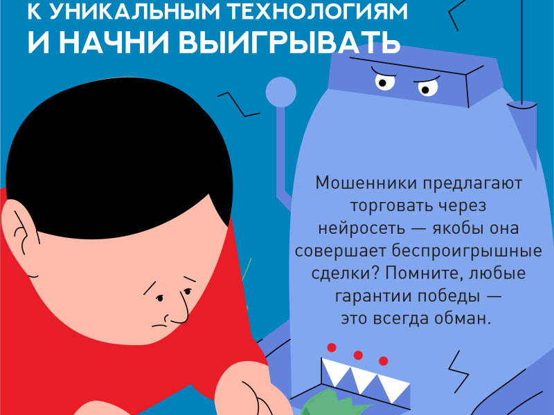 Как не стать жертвой FOREX.