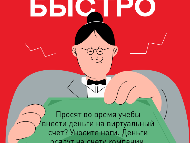 Как не стать жертвой FOREX.