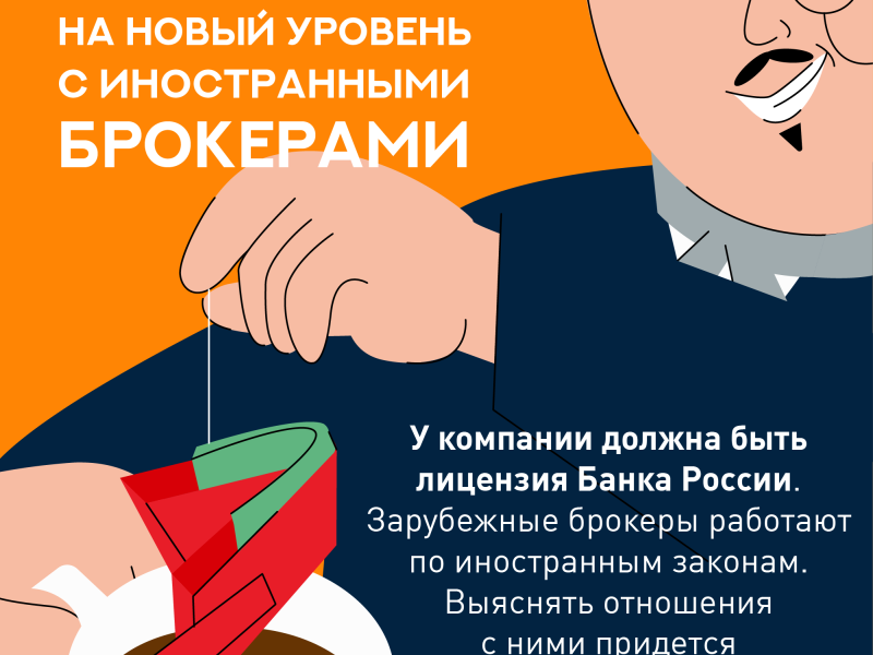 Как не стать жертвой FOREX.