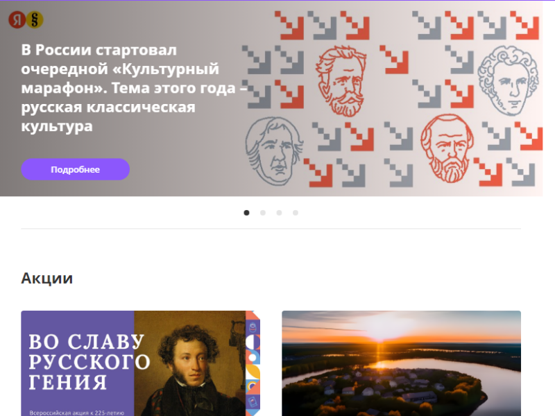 Проект «Культура для школьников».