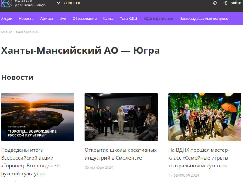 Проект «Культура для школьников».