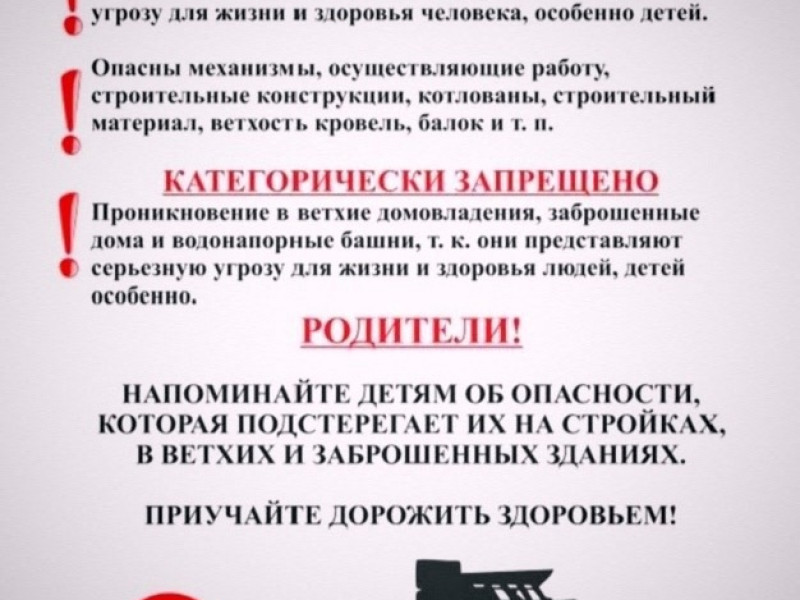 Об ответственности родителей.