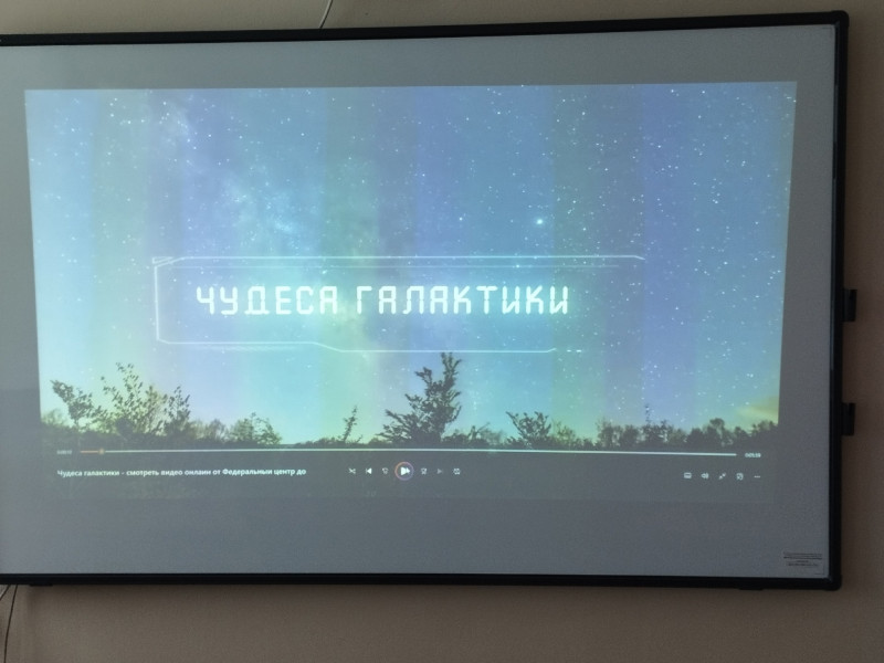 Всероссийский урок астрономии.